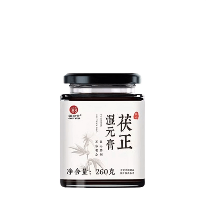 Fu Zheng Shi Yuan Cream 260g Five-fingered Peach Poria Regulates Spleen And Stomach Dampness Fat Thick Tongue Coating