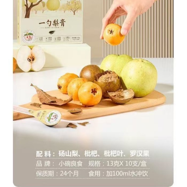 【中國直郵】 小碗良食 枇杷秋梨膏 清潤營養 酥梨萃碔山秋梨膏泡水 兒童成人便攜一匙梨膏13g*10支 3
