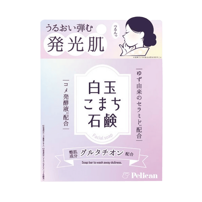 ペリカン 白玉小町 美白洗顔石鹸