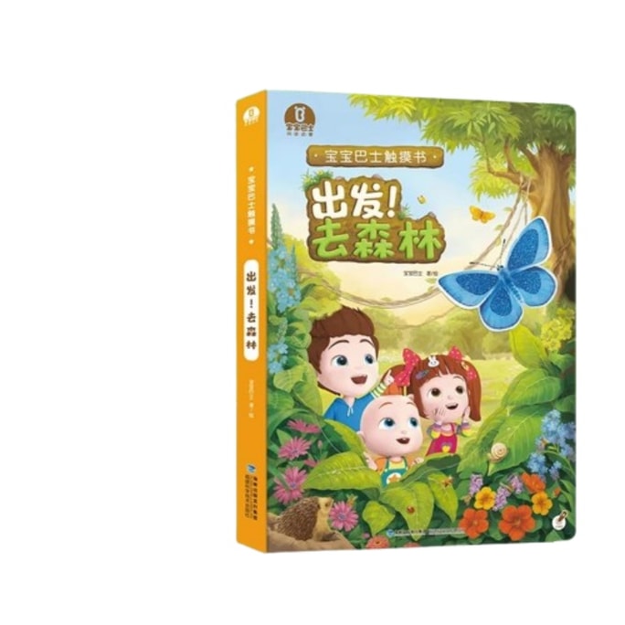 [중국 직배송] 1~2세용 베이비버스 그림책 - 촉각과 터치 책, 상호작용 요소가 포함된 조기 교육 및 인지 3D 책, 영어 및 중국어 이중 언어 오디오, 숲 촉각과 터치 책(1권)