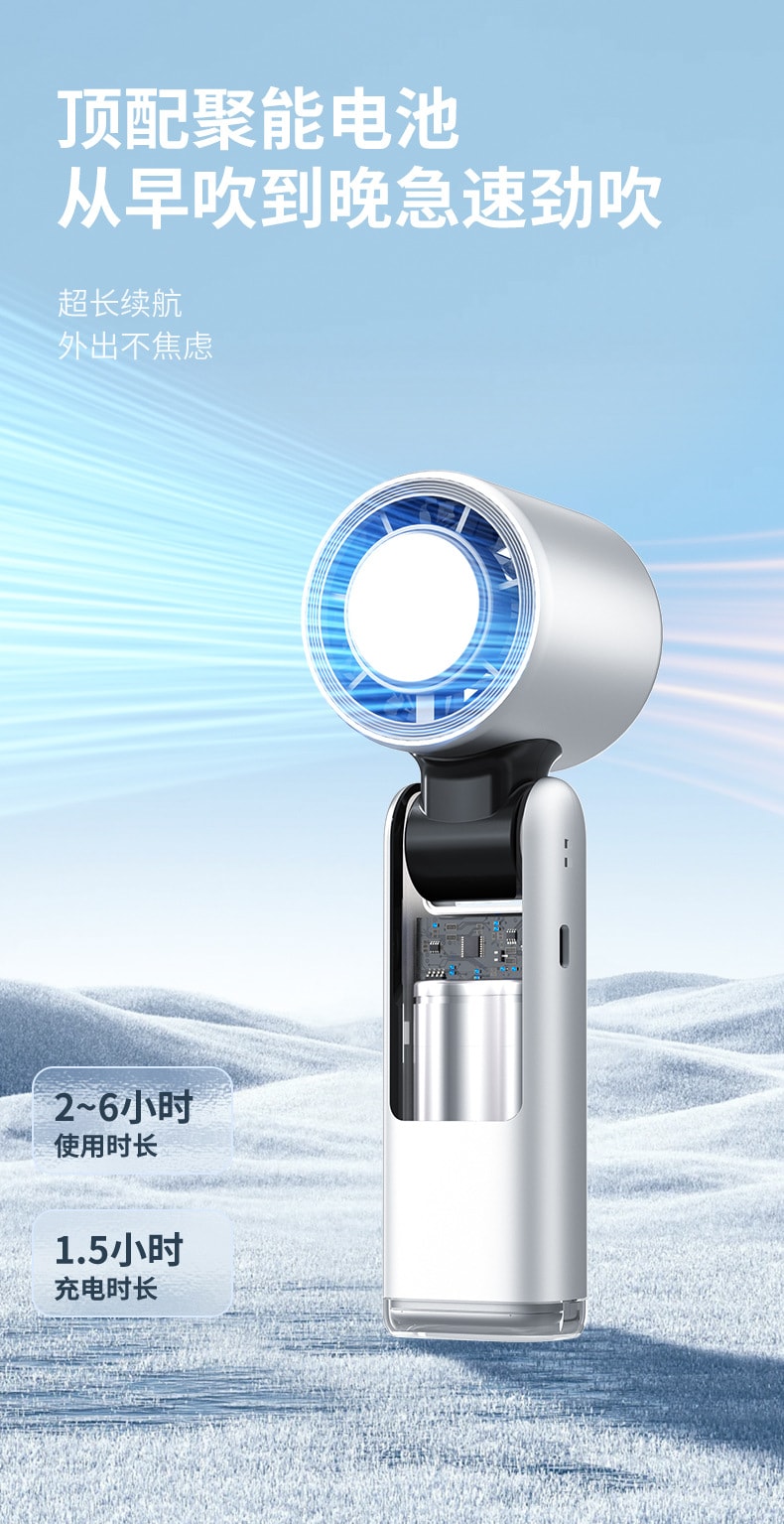RAMBLE 渦輪小型手持風扇 星空灰 1零件 冰敷冷凍風扇 大容量 高速199檔