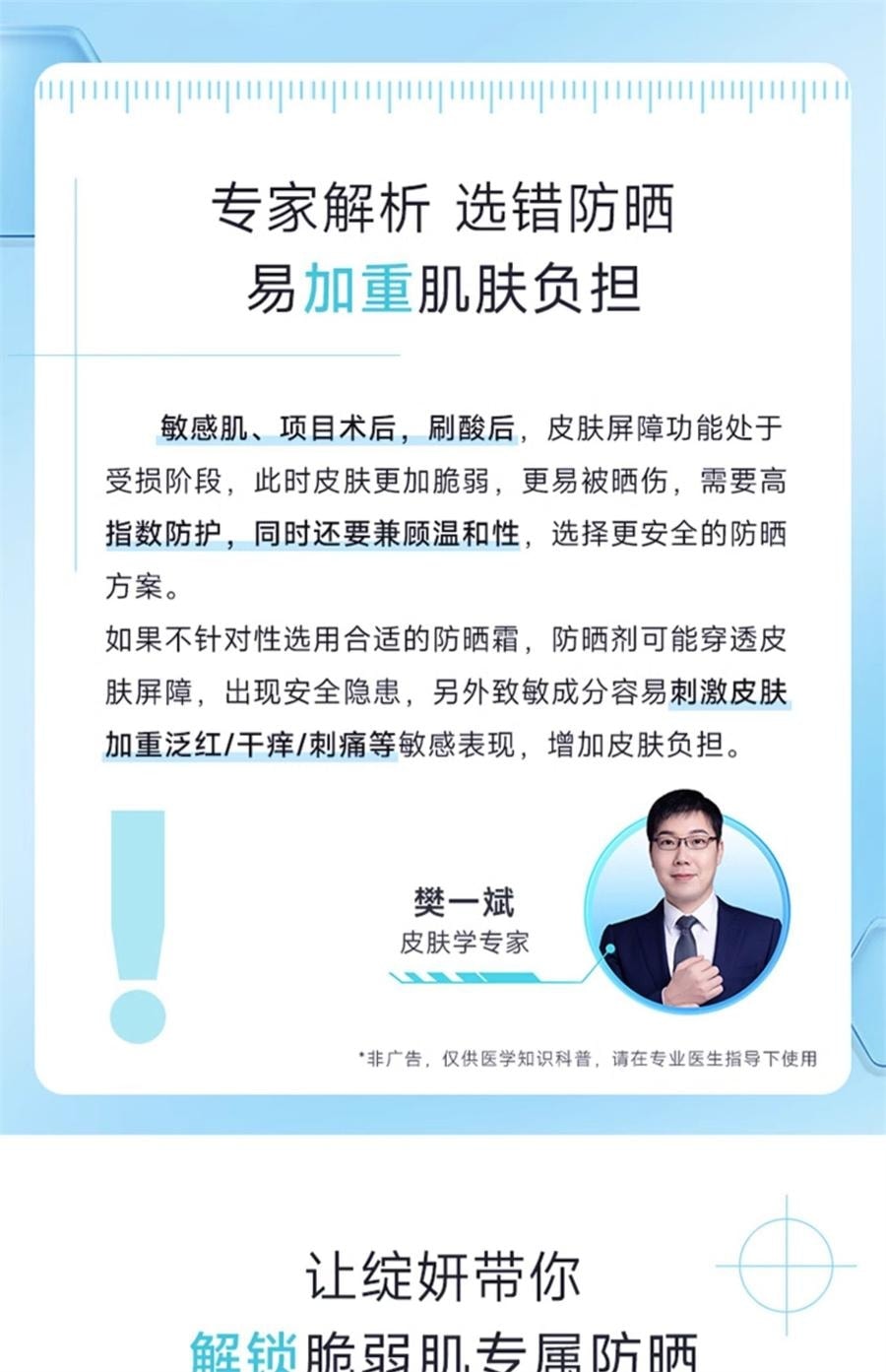 【中国直邮】 绽妍 透物理防晒霜 敏感肌防晒霜乳SPF50+小蓝盾防紫外线清爽隔离霜 50g/瓶【小红书种草推荐】