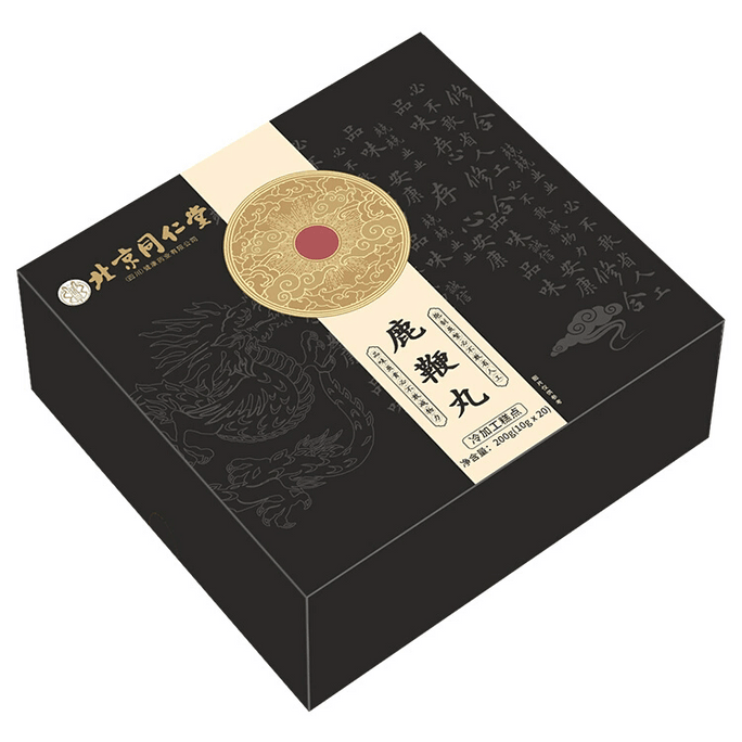 【中國直郵】 北京同仁堂 鹿鞭丸10g*20粒/盒 補精強腎鹿茸牡蠣肽精片瑪咖壯正品男用陽