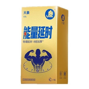 【中国直邮】大象牌 幻久系列能量延时避孕套16只装/盒 物理控时8倍加厚降敏