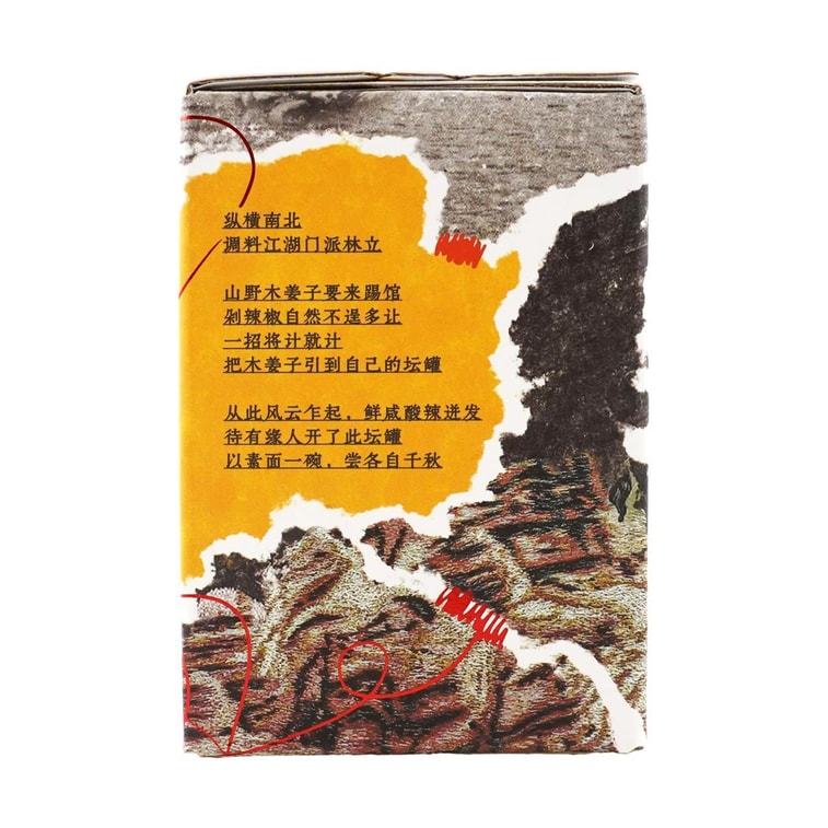 우드 진저 다진 고추 소스, 7.05온스 14