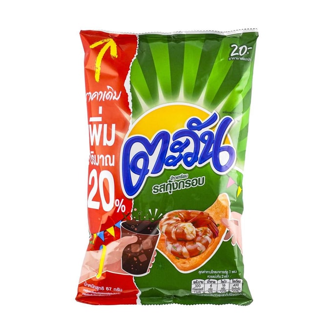 【泰國限定】LAY'S樂事 穀物脆蝦片薯片 鮮蝦味 67g【亞米獨家】