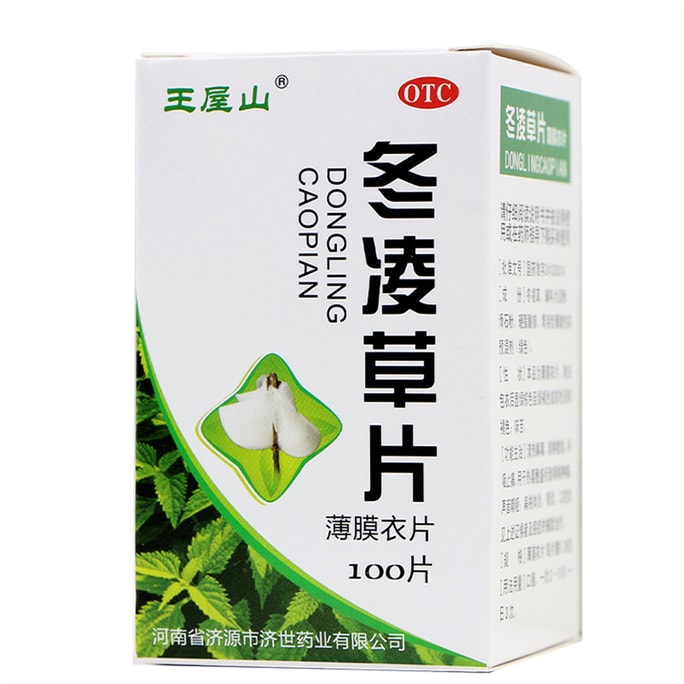【中国直送】王武山苓草錠（のどの腫れや痛み、扁桃炎、咽頭炎、口内炎、嗄声に）100錠/箱