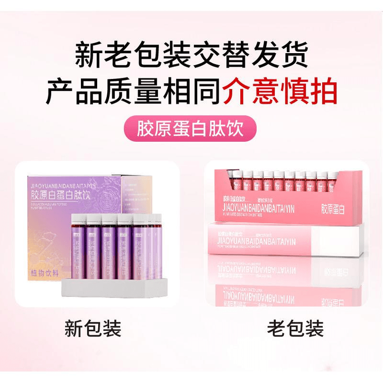Collagen peptide drink 30ml * 16 bottles 3