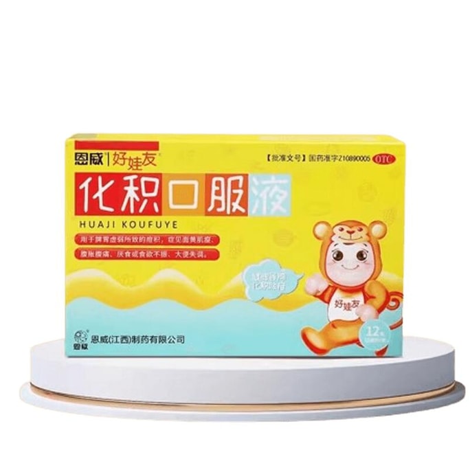 12 pieces/box of pediatric Jianpi Huaji oral liquid