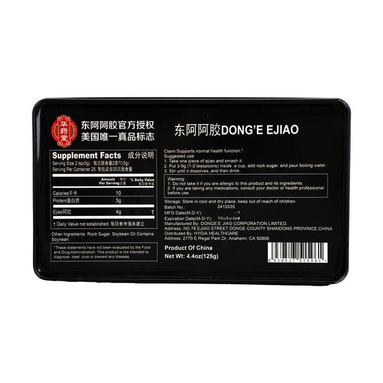 东阿阿胶 阿胶块 补血滋阴 补气补血 美容养颜 阿胶补血膏 红标铁盒防伪 125g 节日好礼 5