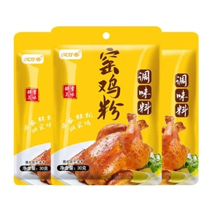 Special Seasoning Powder for Kiln Chicken, Marinade for Home Use, Guangdong Kiln Chicken King Seasoning, for Roast Chicken, Baked Chicken, Beggar's Chicken, 30g*2 Packs