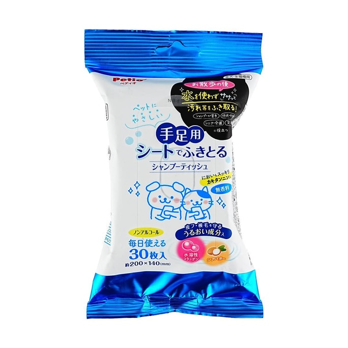 日本PETIO 宠物湿巾 干洗香波 爪垫专用型狗狗擦脚 犬猫通用