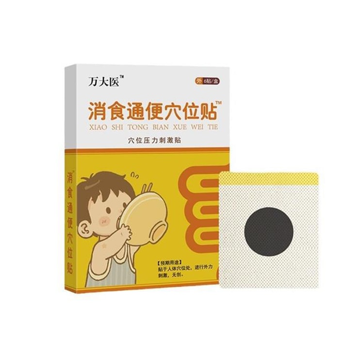 万太医消食通便穴位贴6贴/盒独立包装即取即用中医穴位疗法促进消化通便