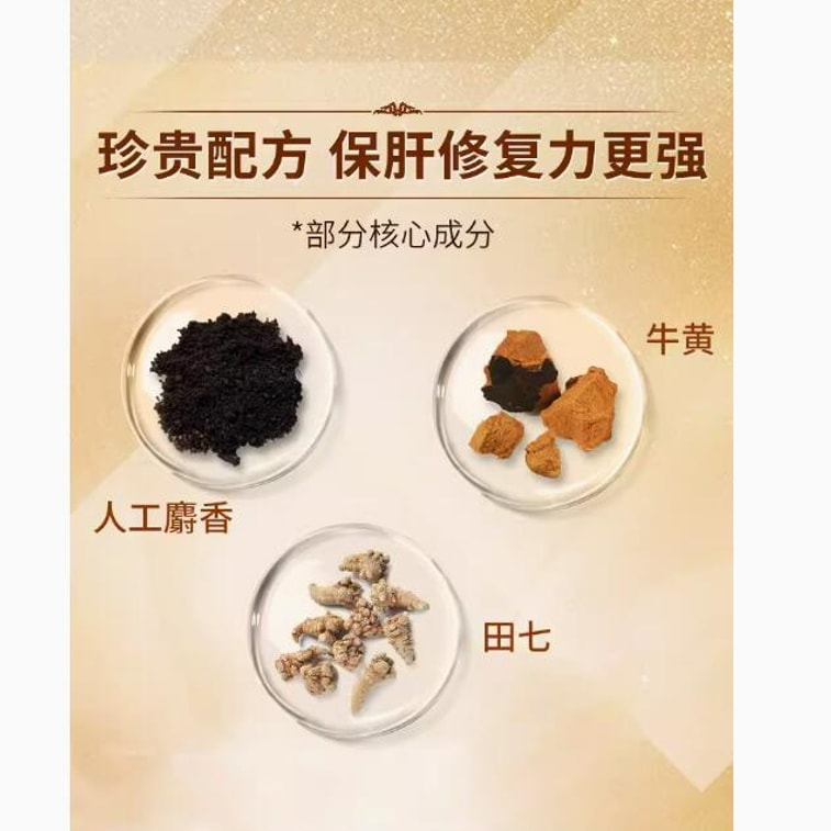 Hong Kong version of Longjiang brand Zhangzhou Pian Tze Huang Ganbao 60 tablets clearing heat detoxifying liver 3