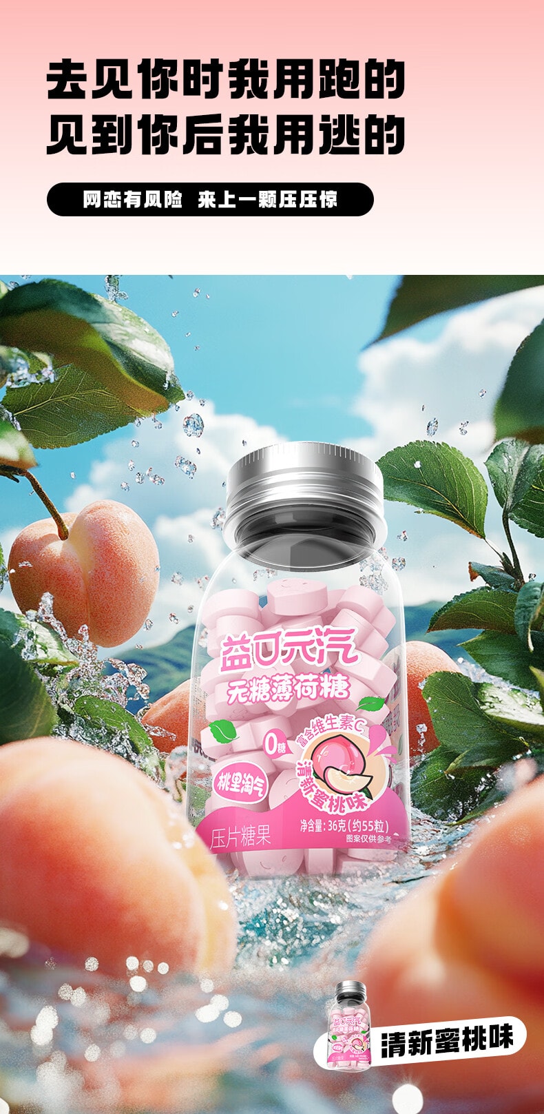 【中國直郵】 都市牧場 無糖薄荷糖 檸檬口味 36g 維生素C 口香糖 水果口味 休閒點心 糖果