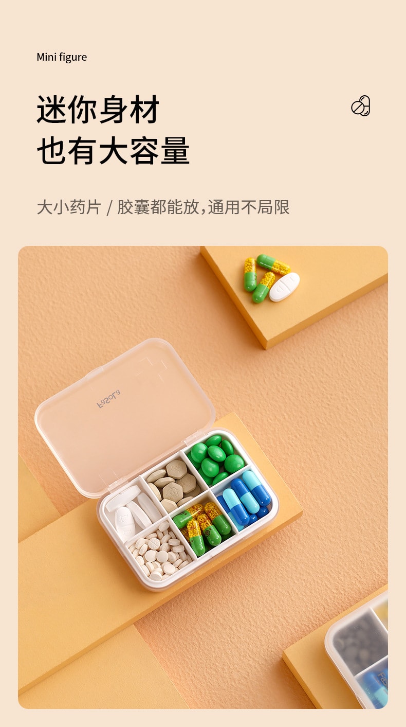 FaSoLa 六格药盒 一个装 一体设计 密封防潮 简约迷你 分类分格