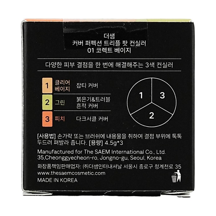 韓國THE SAEM得鮮 三色遮瑕膏 完美遮瑕三效盤 #01 Correct Beige 【修紅遮痘精準校色】 4