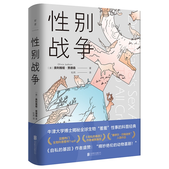 [중국에서 온 다이렉트 메일] I READING 사랑을 읽는다 젠더 전쟁