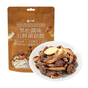 【中国直邮】 小象 黑松露味五鲜菌菇脆80g【高蛋白质 富含膳食纤维】