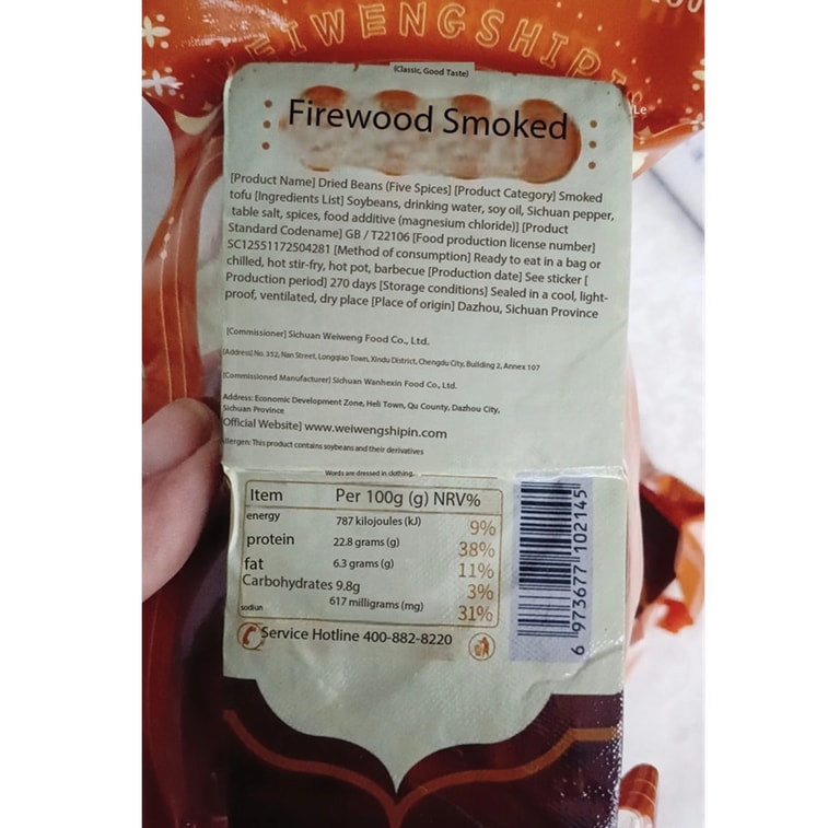 Five-Spice Smoked Dried Tofu 180g Sichuan Specialty Homemade Firewood Smoked Tofu, Ready-to-Eat, Great for Cold Dishes, Stir-Fries, and Cured Meat 8