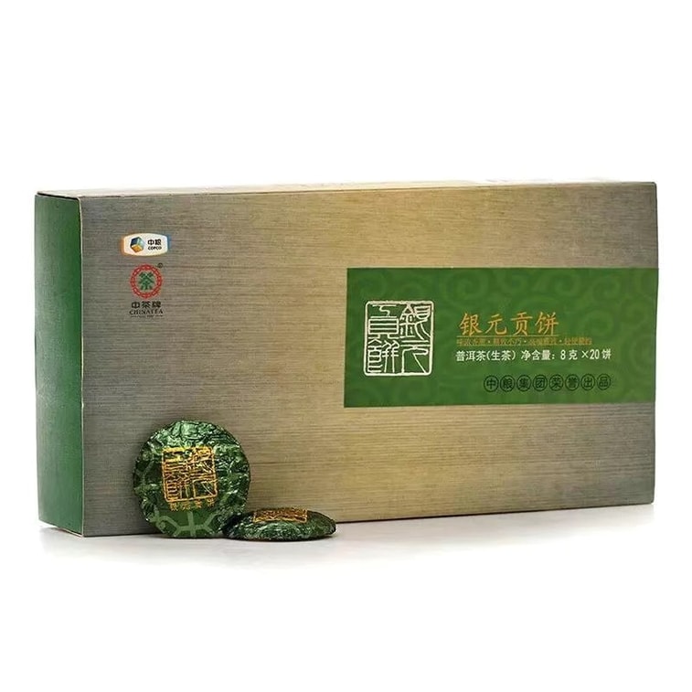 Zhongcha 2014 Old Silver Coin Tribute Cake 160g Yunnan Pu'er Tuocha Small Tuocha Raw Pu'er Tea 6