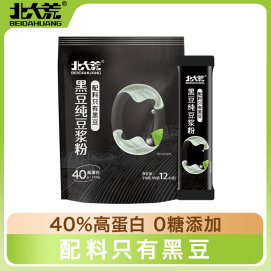 Pure Black Soy Milk Powder Instant Breakfast 216g * 12 Small Packs