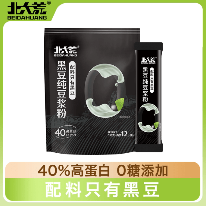 Pure Black Soy Milk Powder Instant Breakfast 216g * 12 Small Packs