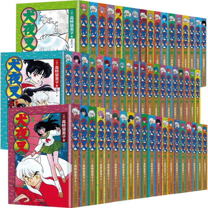 【中国直邮】犬夜叉漫画1-56卷 高桥留美子日本动漫戈薇桔梗杀生丸奈落妖怪画集画册书籍 简体非台版  限时抢购 中国图书