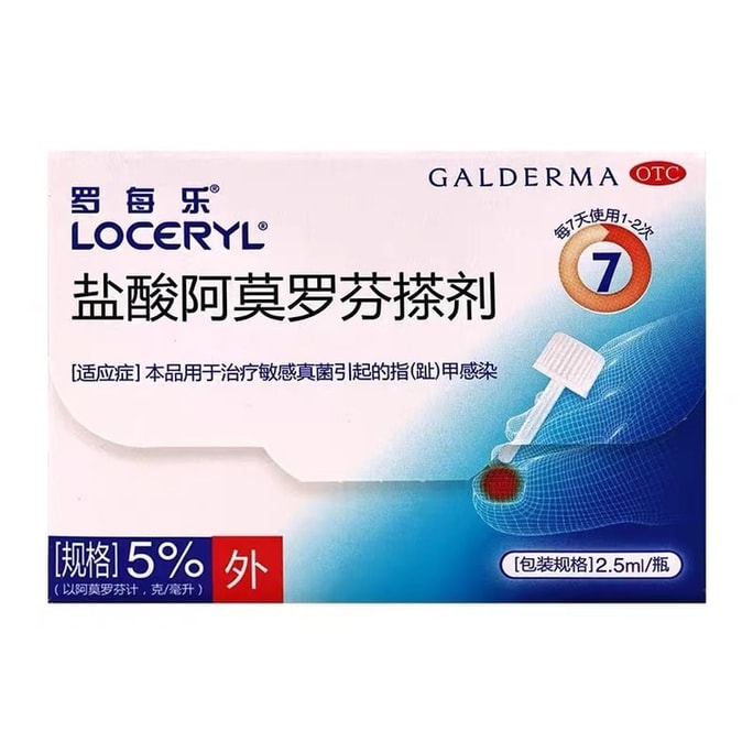 Amolophen hydrochloride liniment for treatment of fungus infection 5%*2.5ml*1 bottle/box