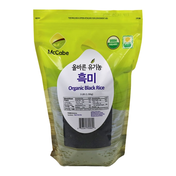 Organic Black Rice 48 Oz (3 Lbs)