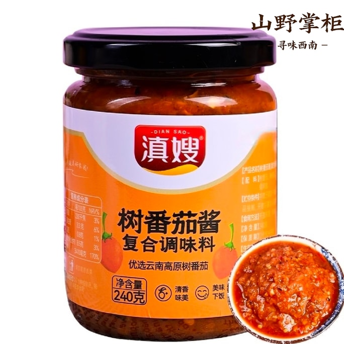 雲南義姉さんの【新年の必需品】木トマト調味料ソース。徳宏産の地元産木トマトを使用。明るく爽やかな酸味と独特の歯ごたえが特徴。酸味と甘みの絶妙なバランスが、食材の風味を完璧に引き立てます。炒め物、魚料理、つけだれなどに、明るくフルーティーな風味を加えるのに最適です。240g