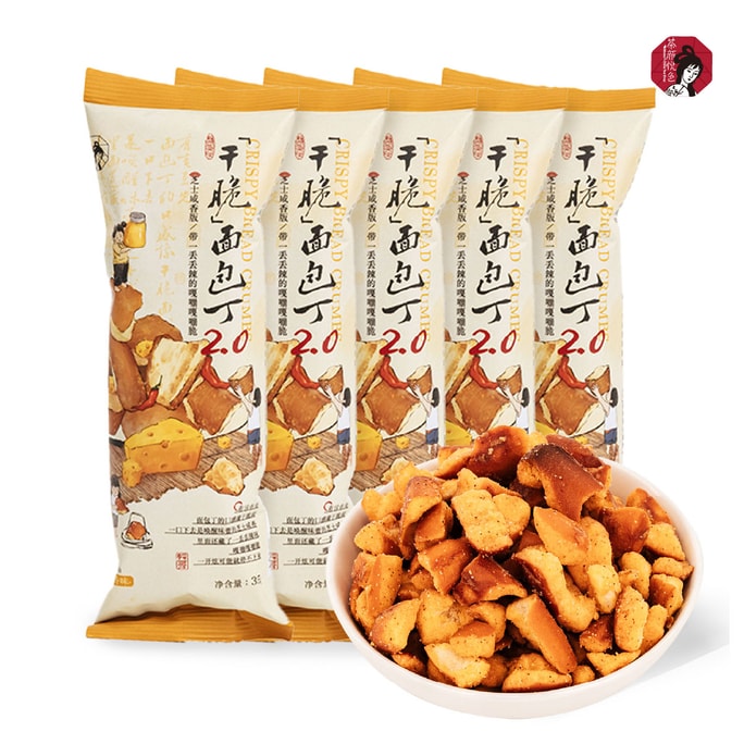 【 Official Store】Crispy Pretzel Pieces - Hot Cheddar Cheese Flavor, 1.23oz*5, 5 Pack