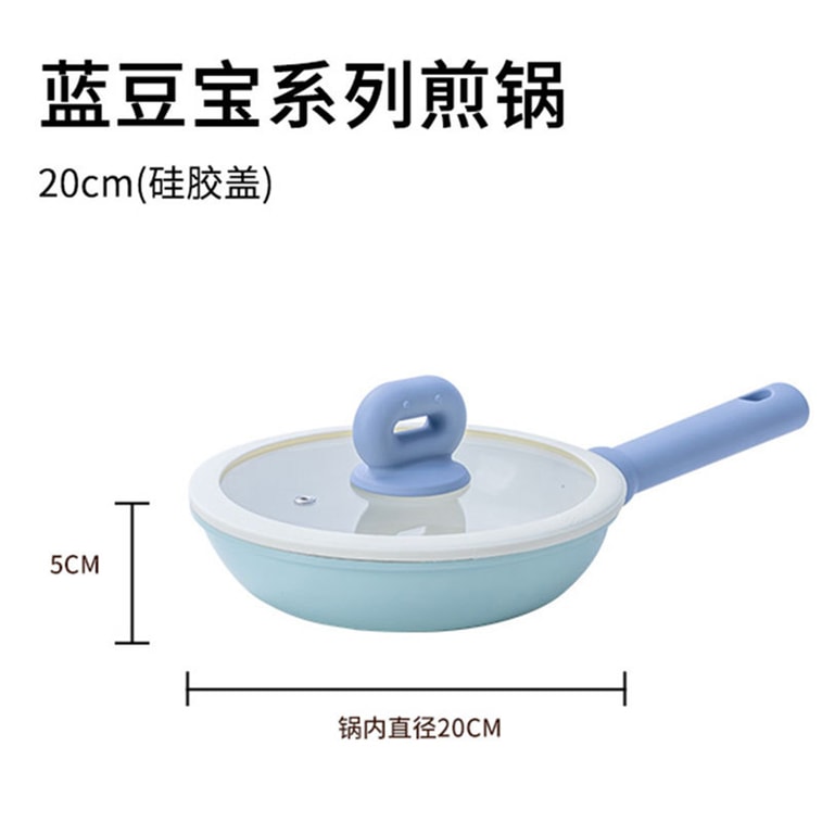 【Expédition directe depuis la Chine】 Poêle antiadhésive universelle série Blue Bean Treasure HSPM 24*6cm avec couvercle en silicone 1 pièce 10