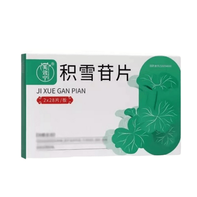 【中国直邮】 芙效宁 积雪苷片 促进伤口愈合 6mg*56片/盒