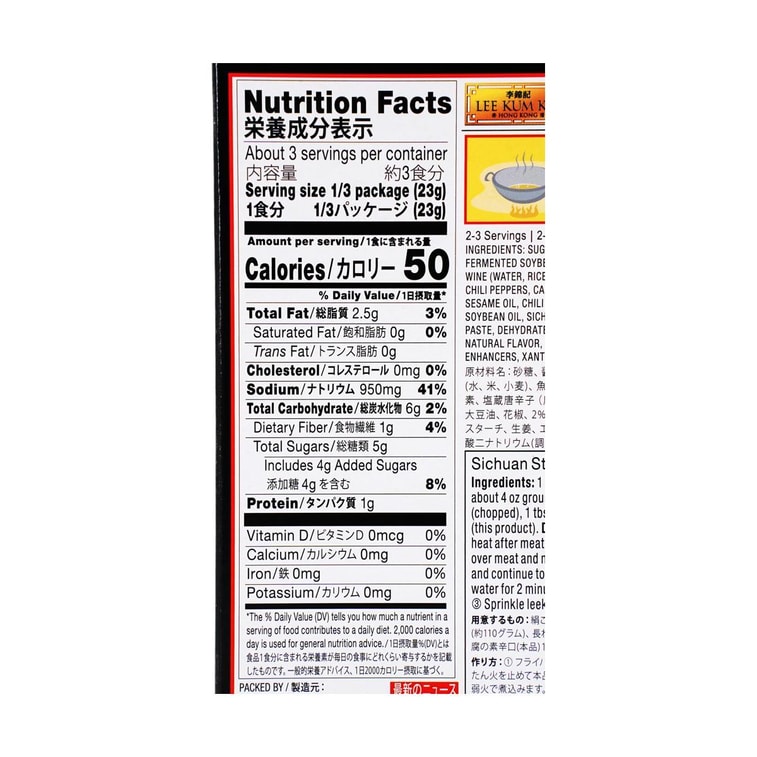 四川風麻婆豆腐用ソース（辛口）70g 5
