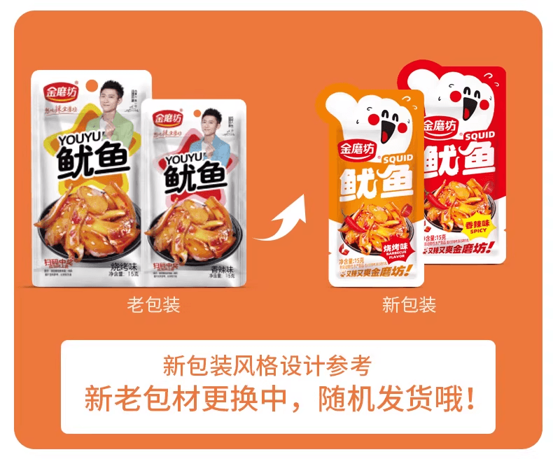 金磨坊 香辣铁板鱿鱼15g*5袋