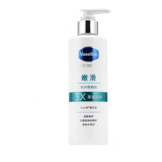Brand New Fruit Acid Essence Body Lotion 250ml [third-generation Fruit Acid Polishing Bottle] Nourishes Tender Smooth