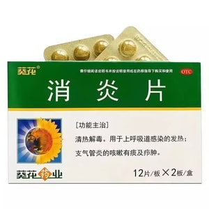 Anti-inflammatory Tablets 24 Tablets/box Clearing Away Heat And Detoxifying Treating Fever Bronchitis Cough And Sput