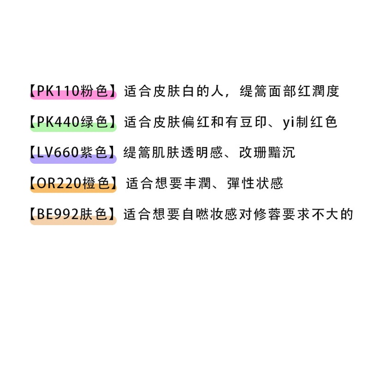 【日本直郵】新款 澳爾濱 Elegance雅莉格絲 修正膚色妝前乳 潤飾隔離霜 橘色OR220 3