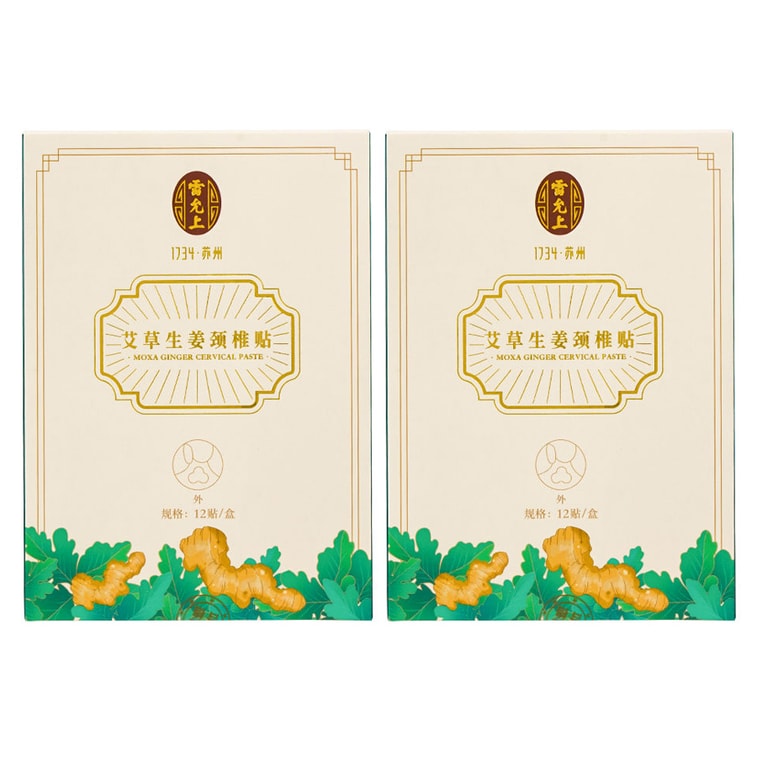 레이윤상 [대용량 특가] 쑥 경추 패치 2개 세트 총 12개 생강 유칼립투스 계화 육계 허브 에센스 추가 발열 지속력 강화 목 통증 완화 패치 쑥 발열 패치 쑥 패치 무릎 패치 [고급 부직포 통기성 지속] 8