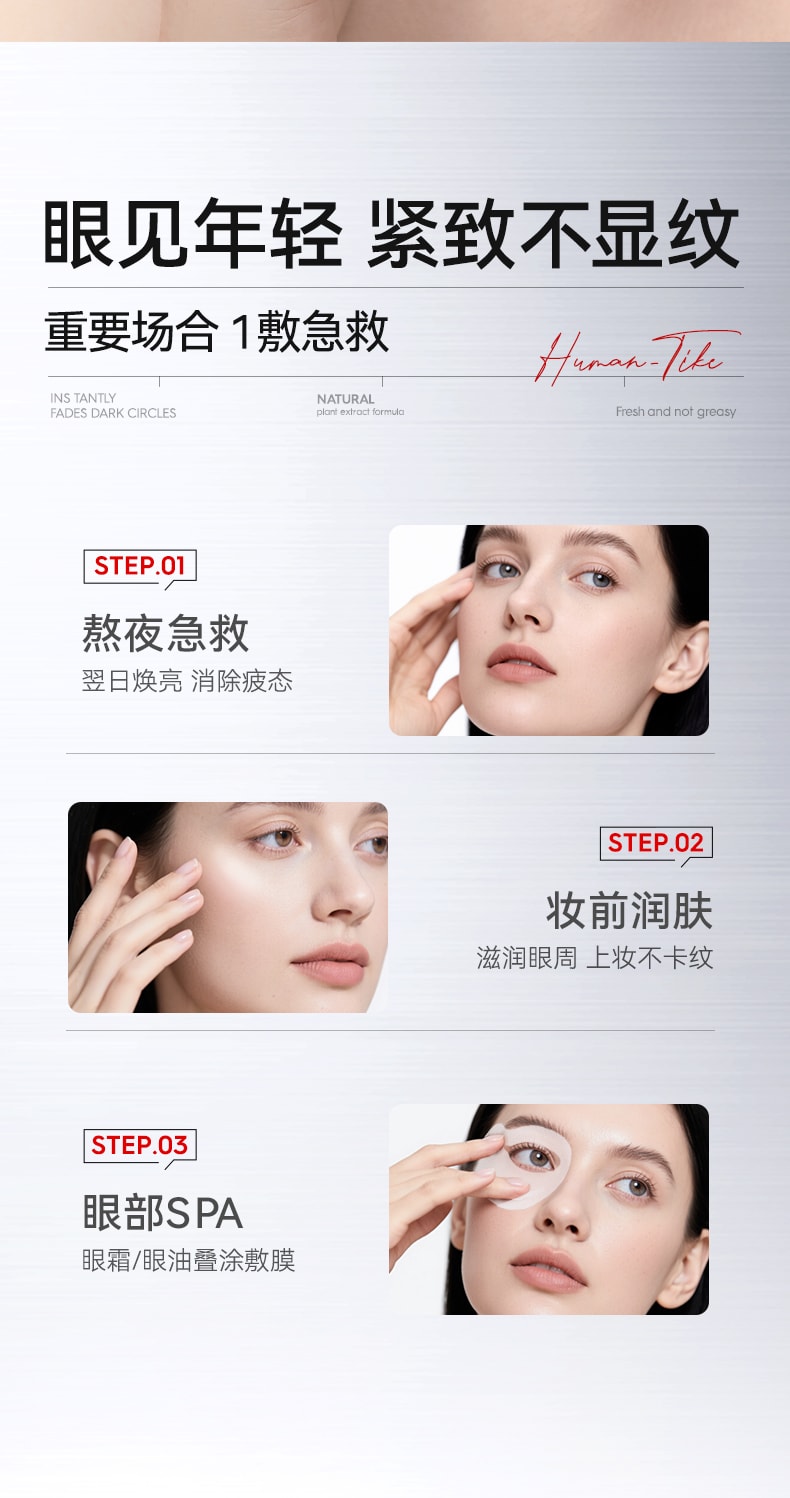 【中国直邮】 新加坡 Kuvive 眼膜贴 淡化黑眼圈去除眼袋紧致细纹抗衰眼贴男女官方正品 60片/盒