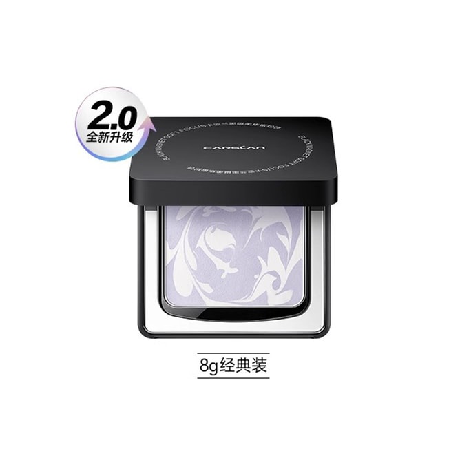 【中国直邮】卡姿兰 黑磁粉饼 2.0常规版-8g*1盒  修黄提亮嘭嘭紫【微闪/适合干皮/混合皮】