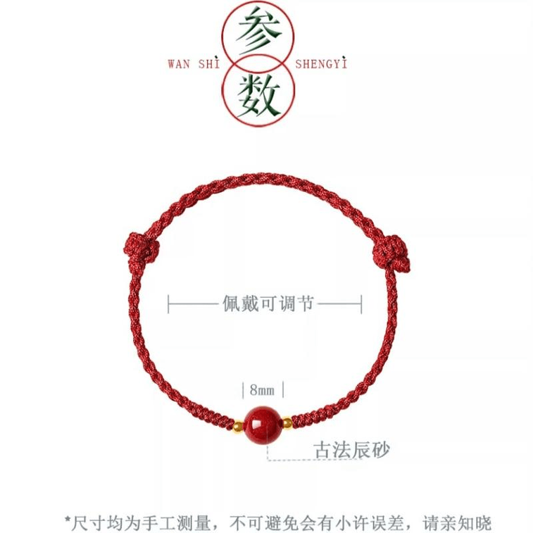 【中国直邮】 故宫淘宝 宫里上新 本命年红绳手链手绳编织绳 朱砂转运珠*单珠 平安款 8mm 3