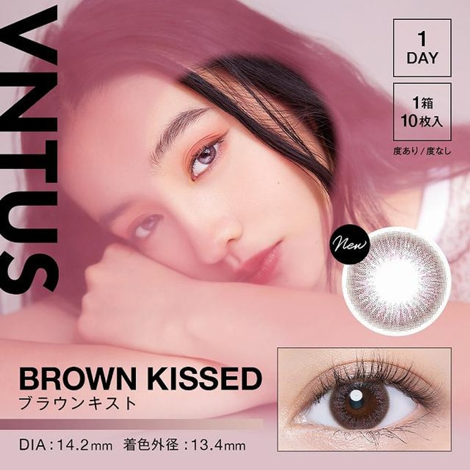 Brown Kissed  Daily 10pcs Degree  ±0.00