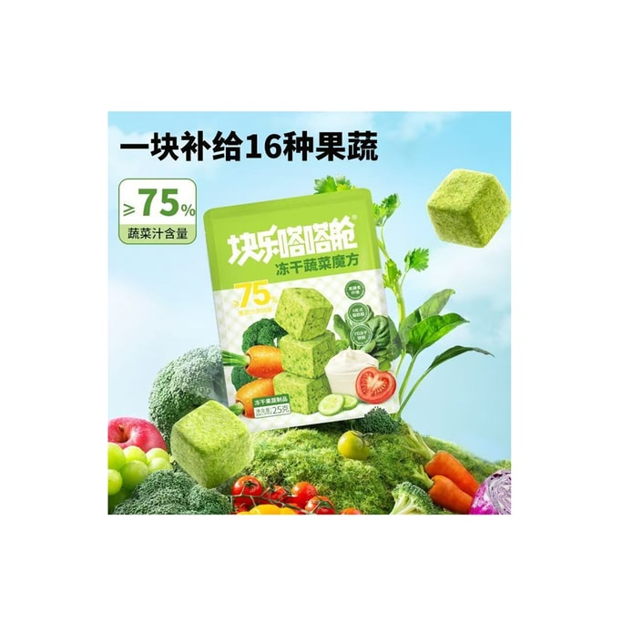  ‘New Year Big Sale’ Freeze-Dried Fruit and Vegetable Kids' Snack, Nutritious Breakfast, Filling Meal Replacement Powder, Whole Grain Dietary Fiber 25g*1 Pack