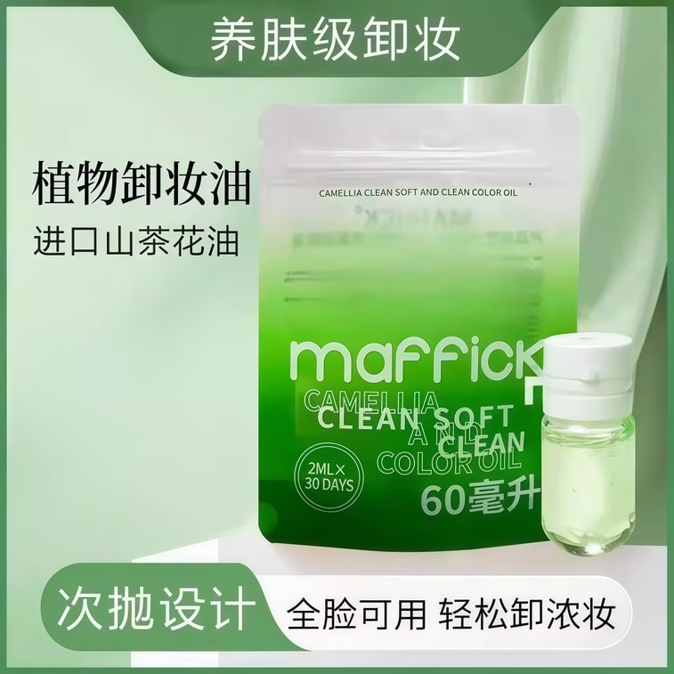 Camellia Second Throw Makeup Remover Oil [Easy to Carry] Deep Cleansing Gentle and Non-irritating, Portable Travel Wear 60ml 3