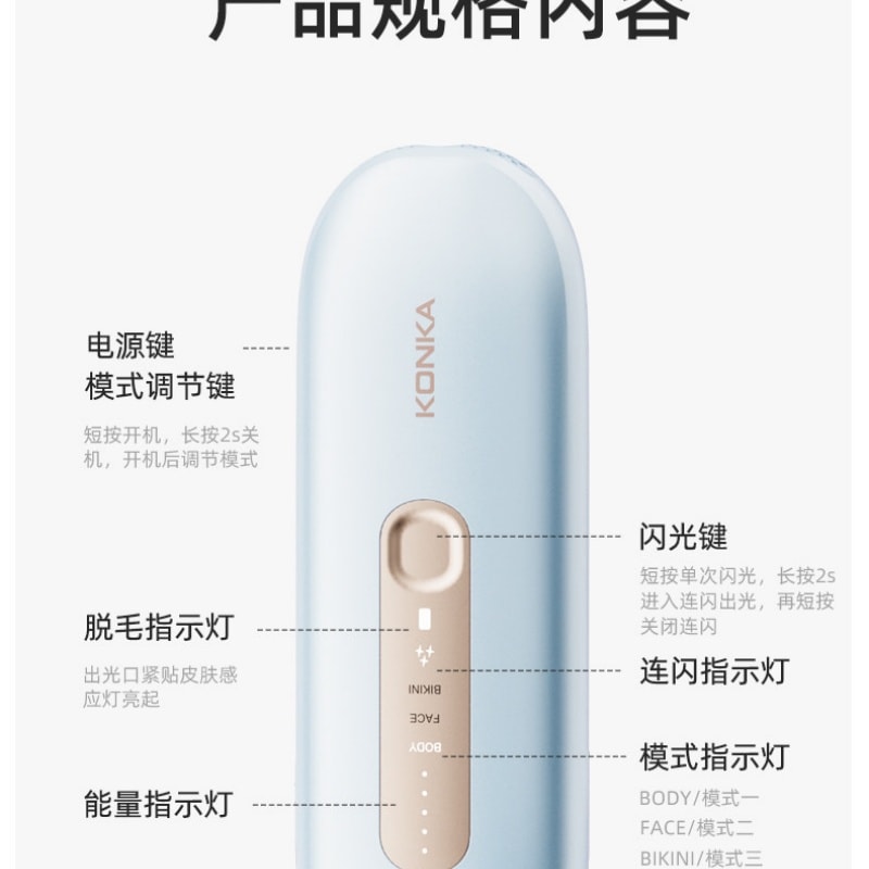 【中国直邮】 康佳 冰点医用蓝宝石脱毛仪家用唇毛腋下私处全身可用  一件装