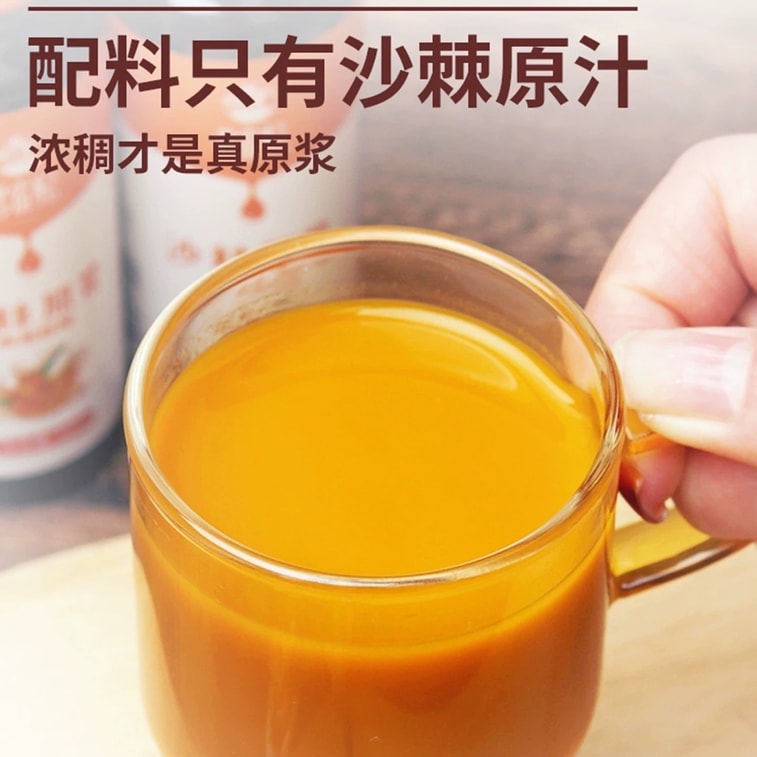 【중국 직배송】 바이궈젠젠 씨베리 원액 신장 씨베리 원액 100% 생과일 착즙 VC 비타민A 과채주스【성분표: 씨베리 원액만】 항염 복구 보조 다이어트 신진대사 촉진 건강 슈퍼푸드 150ml 5