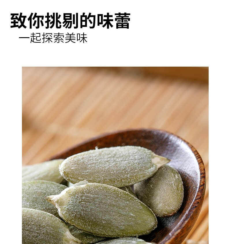 鲜记 盐焗南瓜子348g