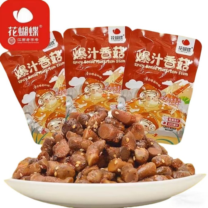 花蝴蝶 香辣爆汁香菇江西萍乡特产辣味解饿小吃怀旧办公室休闲食品 独立包装 1袋装